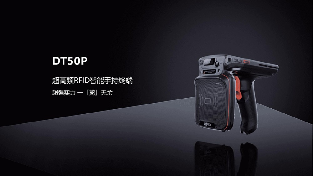 無(wú)線PDA的RFID應(yīng)用領(lǐng)域有什么?