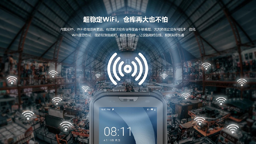 PDA手持終端機(jī)