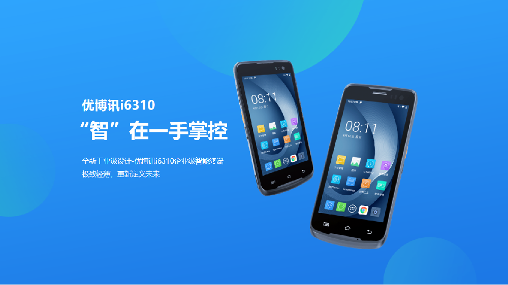 PDA物流自動化管理，提高管理人員工作效率