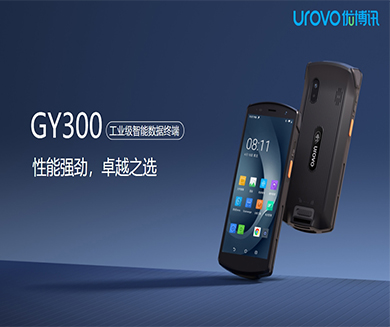優博訊GYY300 工業級PDA智能數據手持終端,搭載專業掃描引擎,自動對焦，一拍即得,一鍵掃碼，“碼”到成功